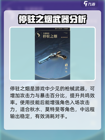 鸣潮⚡自选五星武器推荐！🔥必看攻略📌截图4