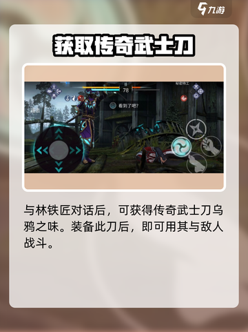 暗影格斗3💎乌鸦之味获取攻略，快人一步！截图3