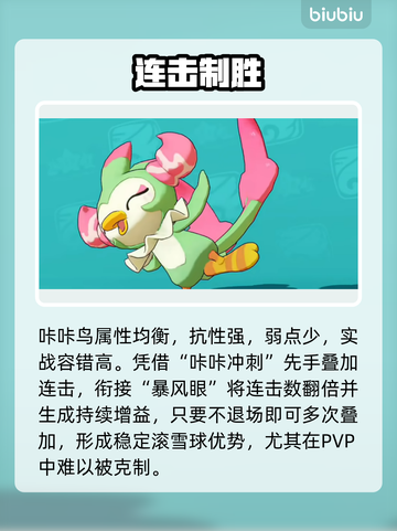 洛克王国🔥咔咔鸟刷新点大揭秘！🐦截图3