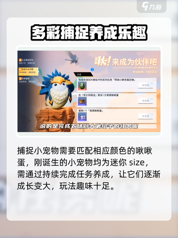 创造吧我们的星球啾啾怎么获得介绍截图4