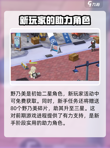 蔚蓝档案富婆是哪位介绍截图3
