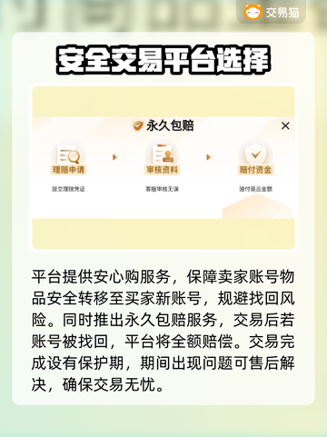 迷你世界账号交易哪里靠谱？🔥安全平台推荐！🎮截图5