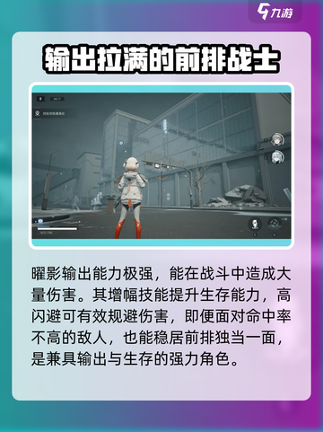 尘白禁区底比斯小队有谁介绍截图3