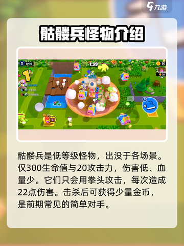 爆裂小队怪物有哪些介绍截图2