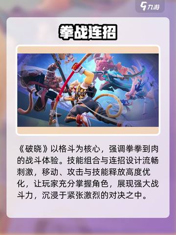 🔥星之破晓超神攻略💥截图2