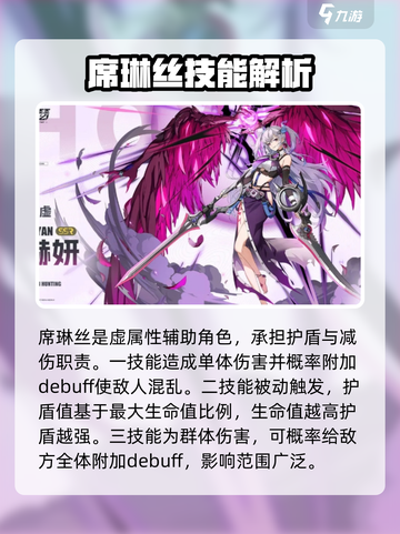 伊瑟重启日角色怎么选介绍截图3