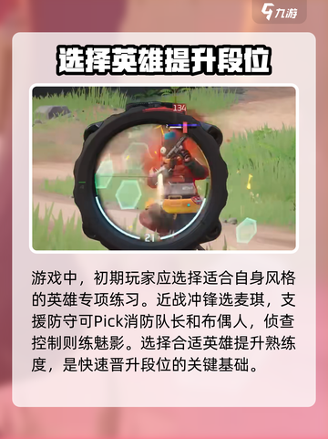 远光84段位全解析🔥游戏玩家必看！截图4