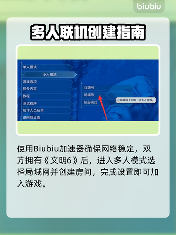 🎮文明6白金版居然能联机？🔥截图2