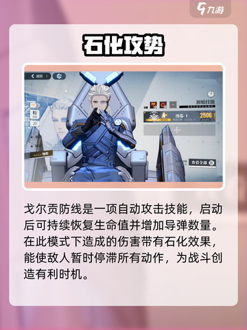 白荆回廊瞳怎么样介绍截图4