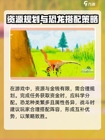 侏罗纪岛教程分享介绍截图4
