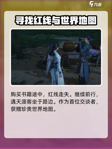 燕云十六声🔥超全玩法详解+游戏介绍来啦！截图5