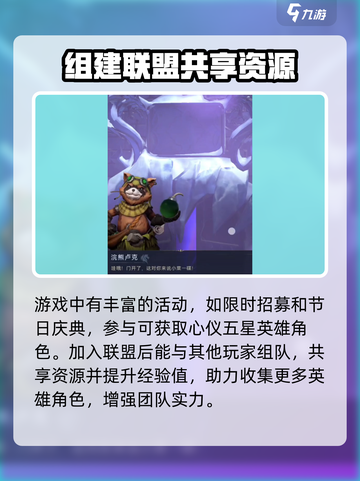 帝国与魔法🔥英雄获取攻略，快速养成秘籍🎉截图4