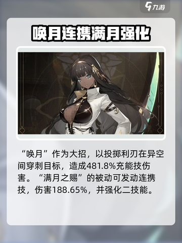 黑色信标🔥南娜技能玩法大揭秘！💡截图5