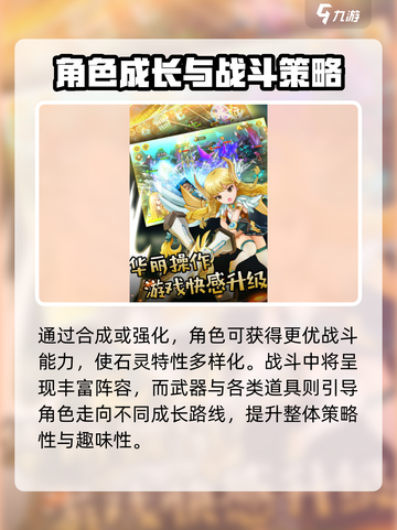 水晶幻想公测时间介绍截图3