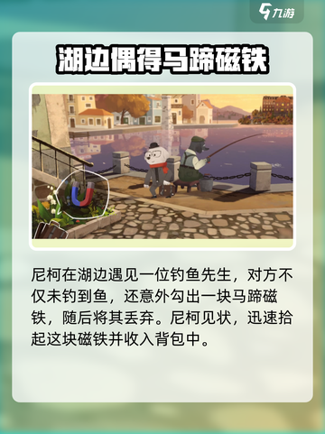 落日山丘面包店电箱怎么进介绍截图5