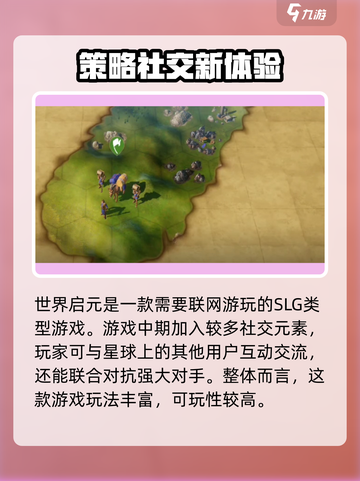 世界启元🔥竟是单机？游戏类型大揭秘！截图2