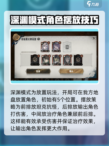 银与绯通天深渊🔥通关秘籍大公开！💡截图3
