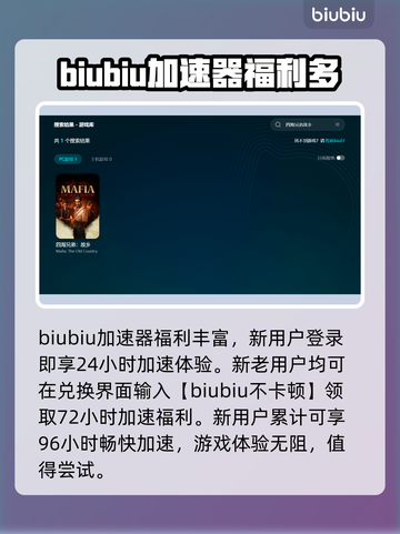 《四海兄弟：故乡》上线时间大曝光！🔥别错过🎉截图3