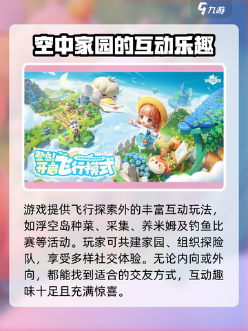 米姆米姆哈🔥攻略：玩法全揭秘！💡截图5