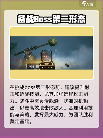 光明记忆无限🔥巨灵天王打法攻略🌟截图3