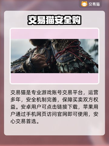 英雄互娱账号交易🔥速进这平台！💥截图2