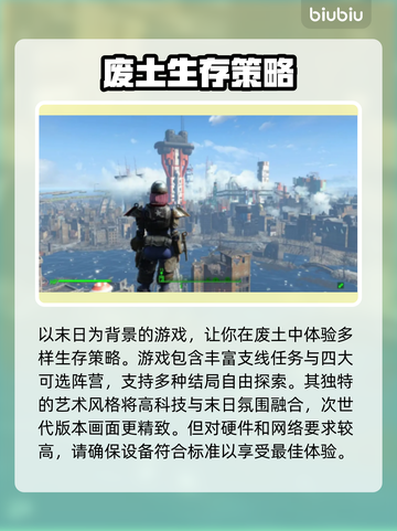 辐射4闪退？用这个加速器立马解决！⚡🎮截图2
