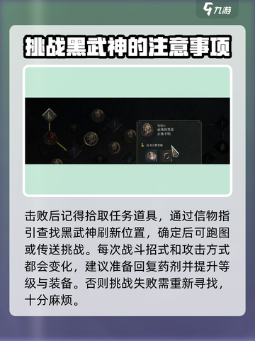 尤弥尔传奇黑武神怎么找介绍截图3