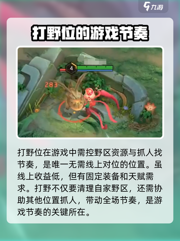 曙光英雄位置有哪些介绍截图2