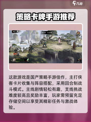 新射雕群侠传🔥九游下载地址大公开！💥截图3