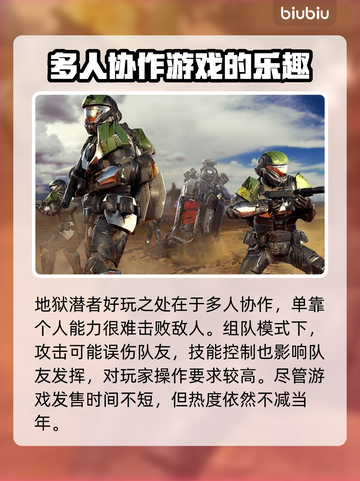 地狱潜者💎闪退解决+加速器下载地址🔥截图2
