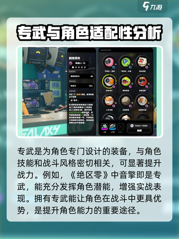 绝区零专武大揭秘💥，游戏党必看！🔥截图2