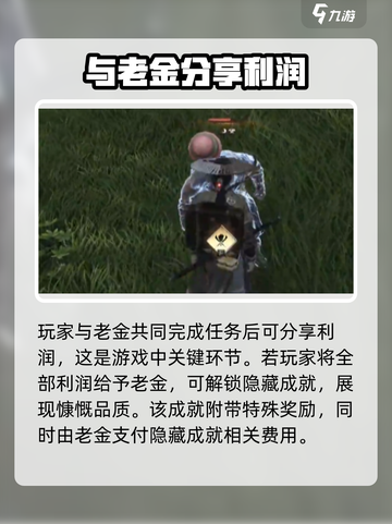 燕云十六声老金是谁介绍截图3