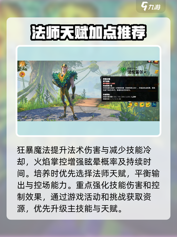 万龙觉醒🔥法伦笛尔最强玩法攻略来了！截图3