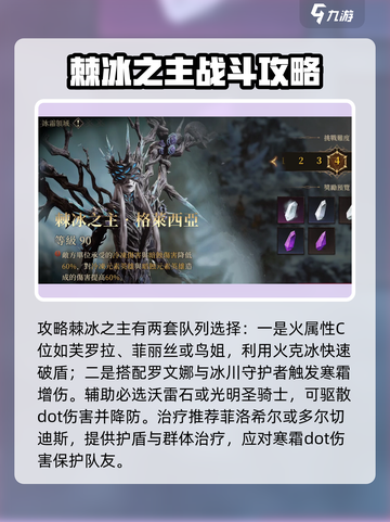 龙息神寂棘冰之主怎么打介绍截图2