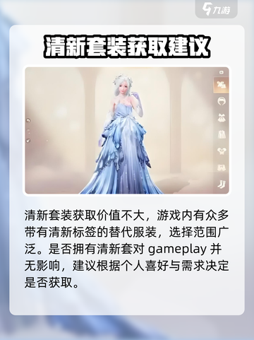 无限暖暖抽哪套比较好介绍截图5