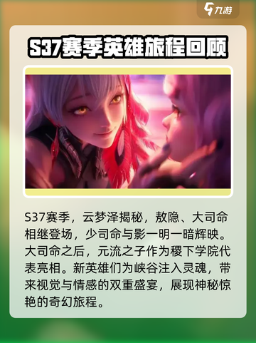 王者荣耀s38更新时间介绍介绍截图2