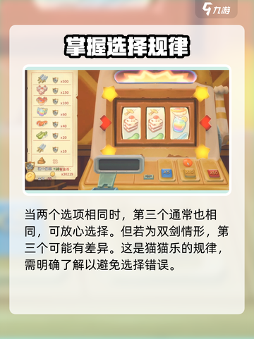 波西亚时光手游猫猫乐怎么玩介绍截图4