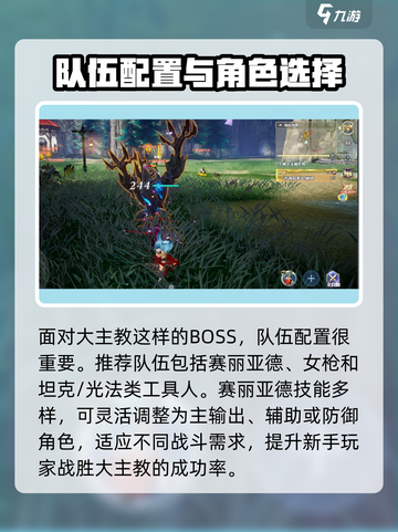剑与骑士团大主教怎么打介绍截图2