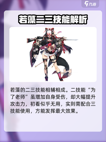 蔚蓝档案：若藻泳装强度爆表！🔥换装必看截图4