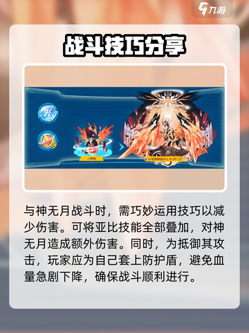 奥拉星2🔥神无月共鸣打法超全分享！📍截图4