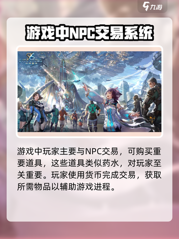 时间秩序交易怎么解锁介绍截图2