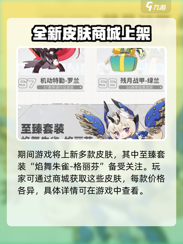 星之翼2.0版本有哪些内容介绍截图5