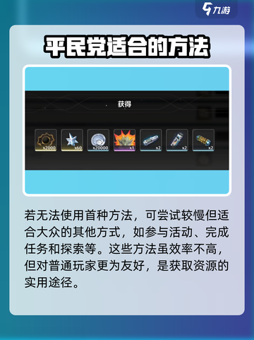 鸣潮如何快速获得星声介绍截图4
