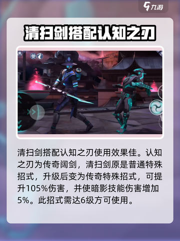 暗影格斗3清扫剑花招特色介绍截图2