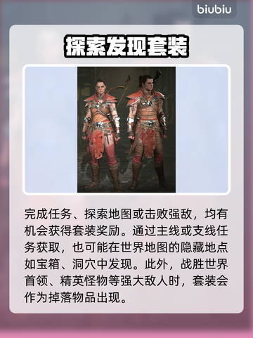 暗黑4女性职业套装大揭秘🔥游戏党必看！截图4