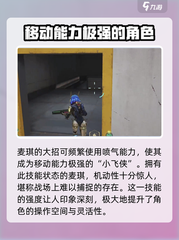 远光84麦琪技能大曝光！游戏党必看🔥截图4