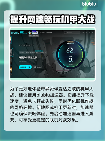 奇异贤伴爱达之歌卡顿闪退？❌加速器来了！🚀截图4