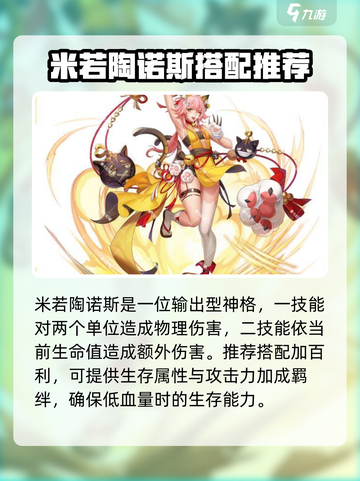 第七幻域🔥最强角色排行榜！必看推荐✨截图3