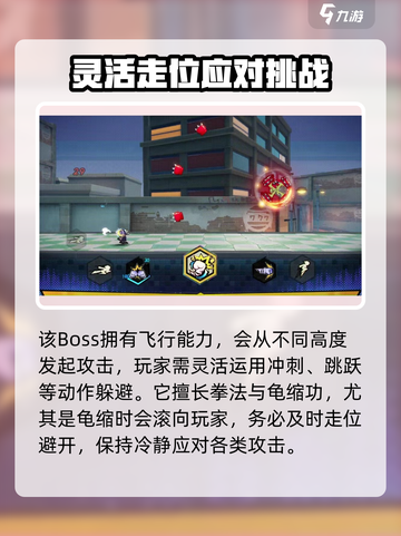 超时空跑跑巨龟怎么打介绍截图3