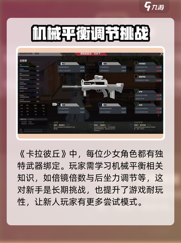卡拉彼丘手游端游互通吗介绍截图3